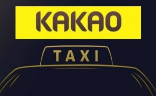 Kakao announced its plan to introduce “prior calling” and “immediate allocation” services in its mobile taxi-hailing app “Kakao Taxi” on March 13.