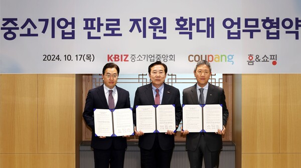 (왼쪽부터) 강한승 쿠팡 대표이사, 김기문 중소기업중앙회장, 문재수 홈앤쇼핑 대표이사 (제공=중소기업중앙회 제공)