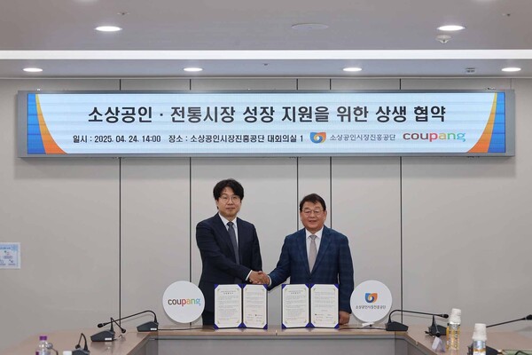 (왼쪽부터) 전경수 쿠팡 전무와 박성효 소진공 이사장이 협약식을 마치고 기념 사진을 촬영하고 있다.