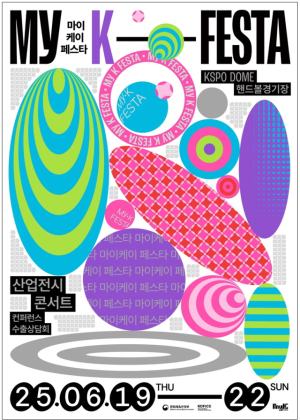 (Photo courtesy of the Ministry of Culture, Sports and Tourism)