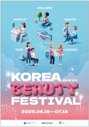 (Photo courtesy of the Ministry of Culture, Sports and Tourism)