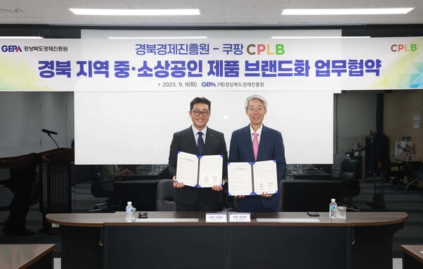 쿠팡 CPLB와 경북경제진흥원이 9일 경북 구미시 경북경제진흥원에서 '경북지역 중소상공인 제품 브랜드화 업무협약(MOU)'을 맺고 기념촬영을 하고 있다. 왼쪽부터 이형주 CPLB 상무, 송경창 경북경제진흥원장.