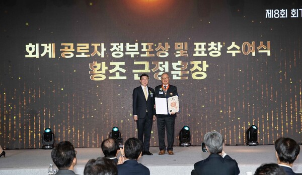 한국뉴욕주립대학교는 경영학과 주인기 교수가 제8회 ‘회계의 날’을 맞아 정부로부터 ‘황조근정훈장’을 받았다.