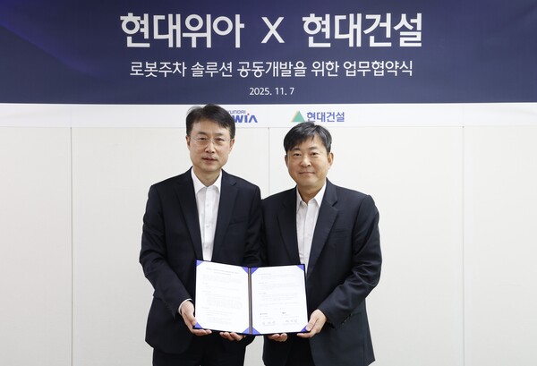 현대건설 기술연구원 김재영 원장(오른쪽)과 현대위아 모빌리티솔루션사업부 백익진 상무가 7일 경기도 의왕시 현대위아 의왕연구소에서 열린 ‘로봇 친화형 주차솔루션 공동개발을 위한 업무협약식’에서 기념 사진을 찍고 있다.