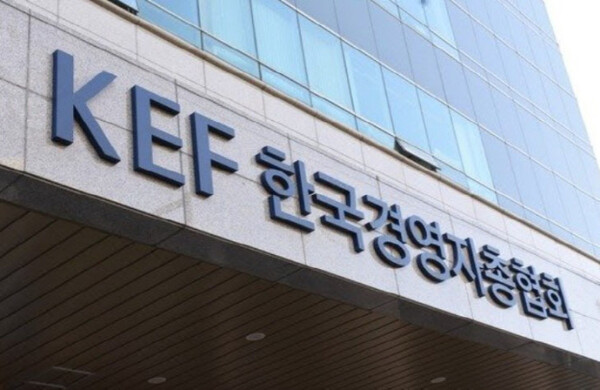 The main office building of the Korea Enterprises Federation in Mapo-gu, Seoul (Photo courtesy of the Korea Enterprises Federation)