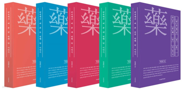 ▲ 박정완 약사 헌정기사 책.(참약사 제공)