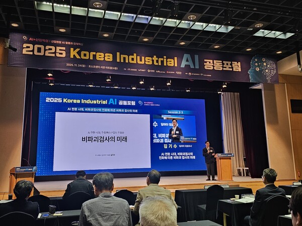 김기수 딥아이 대표가 'AI 전환 시대, 전통뿌리산업의 진화 등'에 대한 주제로 UNIST 협력 사례를 발표하고 있다.