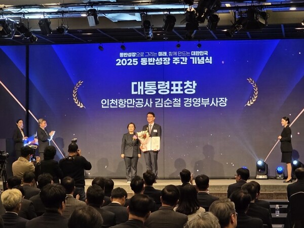 인천항만공사 경영본부 김순철 부사장이 대·중소기업 동반성장 유공 대통령 표창 수상받고 있다.