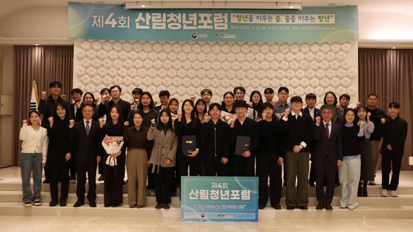 박은식 산림청 차장(앞줄 왼쪽에서 세번째)이 대전 케이더블류 컨벤션에서 열린 ‘제4회 산림 청년포럼’에 참석해 기념촬영을 하고 있다.