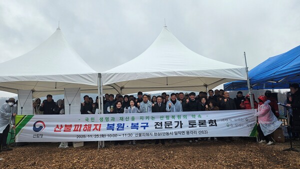 박은식 산림청 차장(가운데)이 지난 3월 발생한 안동 대형산불 피해지에서 '산불피해지 복원·복구 전문가 토론회'를 개최하고 기념촬영을 하고 있다.