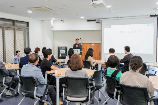  '공감교육 교원 연수 프로그램' 1부에서 장대익 석좌교수가 프로그램 참석 교사들을 대상으로 강연하고 있다.