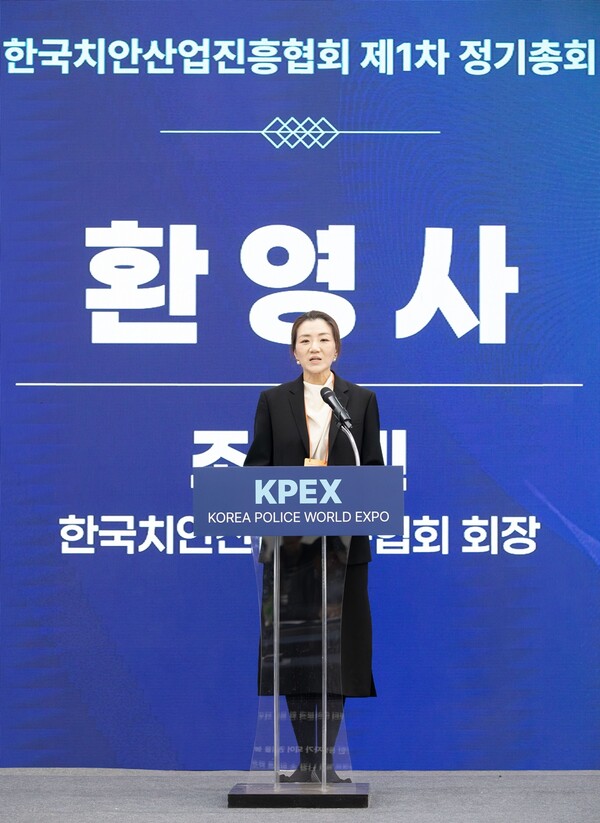 ▲ 한진 조현민 사장이 ‘2026 국제치안산업대전(KPEX)’에서 환영사를 하고 있다.