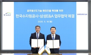 삼성E&A-수자원공사, '원팀' 글로벌 물시장 영토 확장