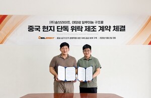 솔브라이트, 태양광 알루미늄 구조물 공급망 강화