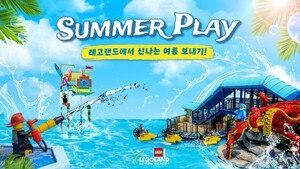 레고랜드, 파크 절반 '웻 존' 변신... 역대급 물놀이 시즌 개막