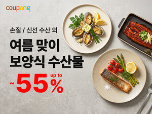 쿠팡, 보양 수산물 반값 할인판매 개시