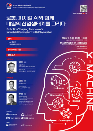 Global Mechanical Engineering Forum 2026 on Robotics, Physical AI