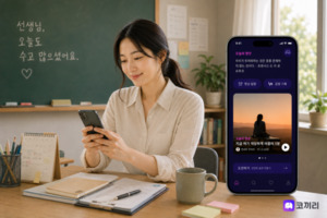 마음수업, 대구교육청과 2년 연속 '교원 마음건강' 지원 - 뉴스 썸네일 이미지