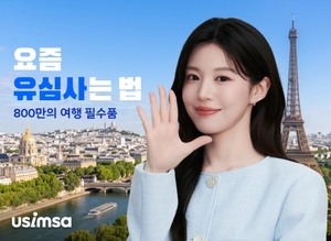 가제트코리아 ‘유심사’, 리브랜딩 및 모델로 배우 고윤정 발탁