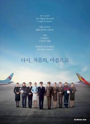 Korean Air-Asiana Merger Clears Final Hurdle, Paving Way for Top 10 Airline