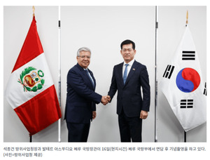 Korean Defense Firms Target Peru As Latin America Hub